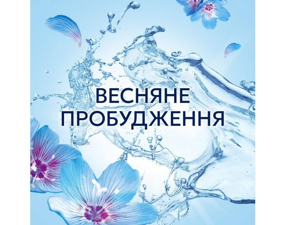 Кондиціонер для білизни LENOR Пробудження весни 798 мл картинка 8 в інтернет-магазині Аврора