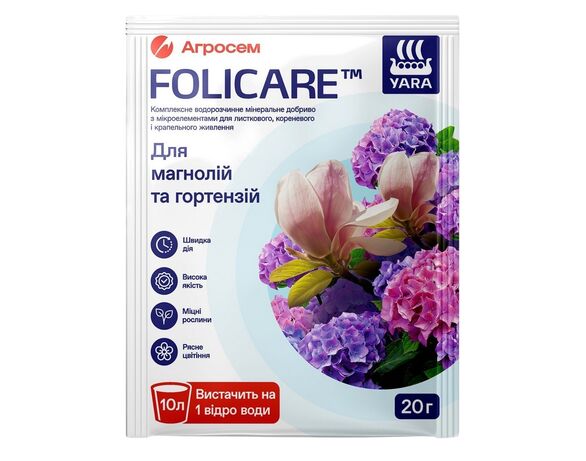 Добриво мінеральне водорозчинне для магнолій, гортензій Yara Folicare 20 г Аврора дешево