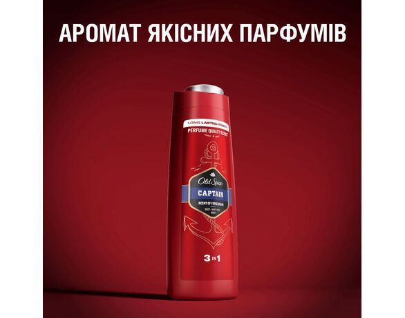 Шампунь-гель для душу чоловічий 3в1 OLD SPICE Captain 400 мл Аврора картинка 7 відгуки