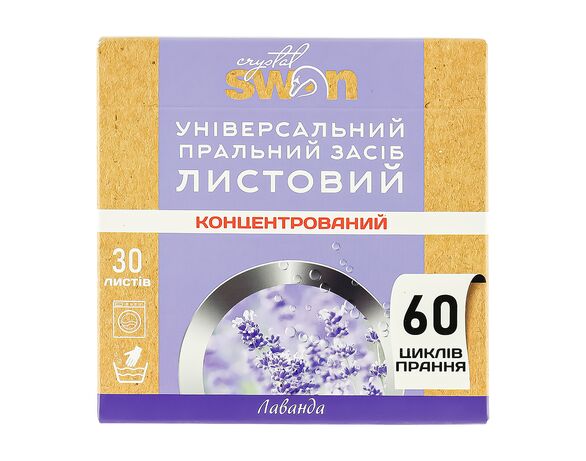 Засіб для прання листовий універсальний Crystal SWAN Лаванда 30 шт/уп Аврора картинка 5 відгуки