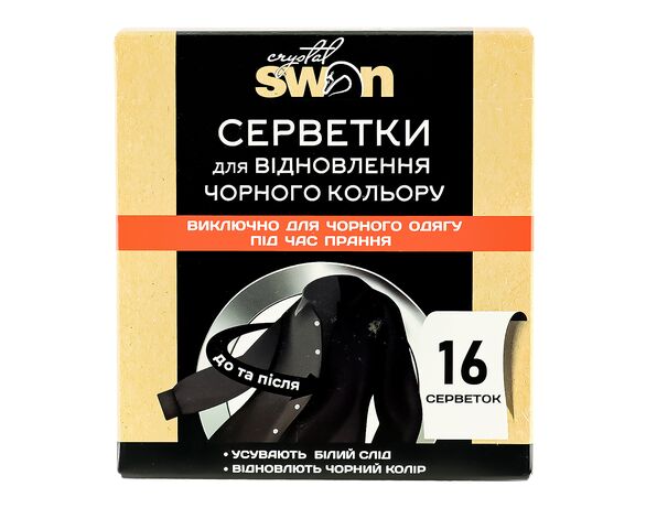 Серветки для відновлення чорного кольору Crystal SWAN 16 шт/уп Аврора ціна