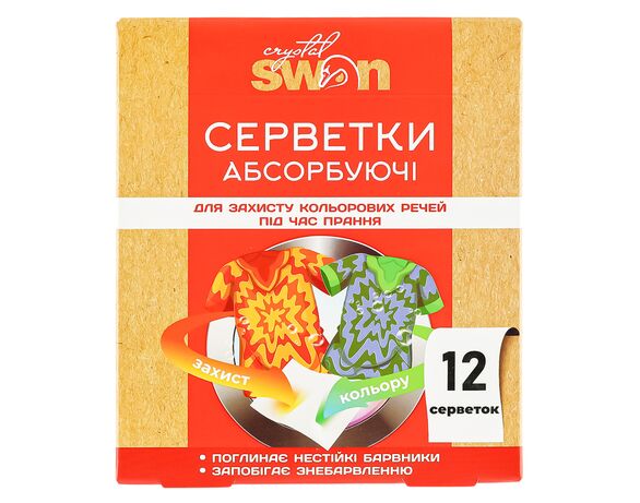 Серветки абсорбуючі для захисту кольорових речей Crystal SWAN 12 шт/уп в Аврорі