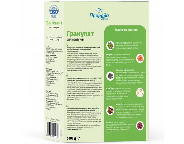 Гранулят для домашніх гризунів Природа Натуральний 500 г Аврора картинка 3 недорого