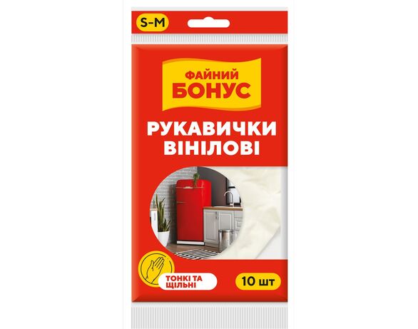 Набір рукавичок вінілові універсальні Бонус 5 пар в інтернет-магазині Аврора