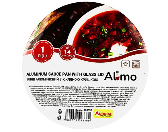 Ківш алюмінієвий з скляною кришкою Almo d=14 см 1 л Аврора картинка 4 фото