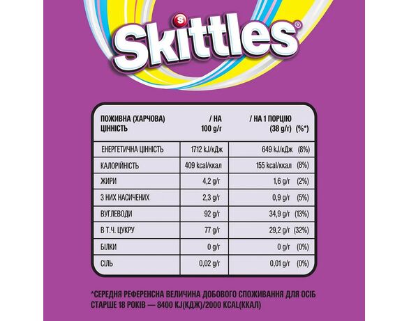 Драже жувальні SKITTLES Дикі Ягоди 38 г Аврора картинка 3 каталог