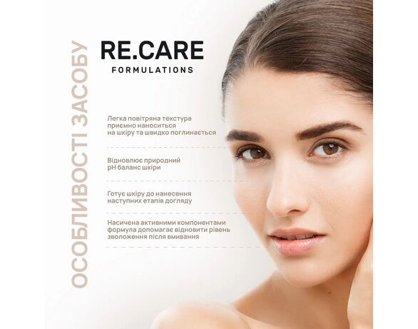 Тонер для шкіри обличчя бульбашковий RE.CARE Cellular Boost 100 мл Аврора картинка 4 купити