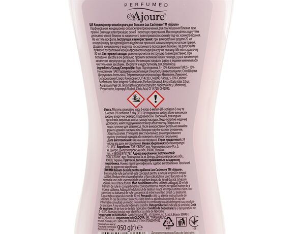 Кондиціонер-ополіскувач для білизни Ajoure Lux Cashmere 950 г Аврора картинка 2 відгуки