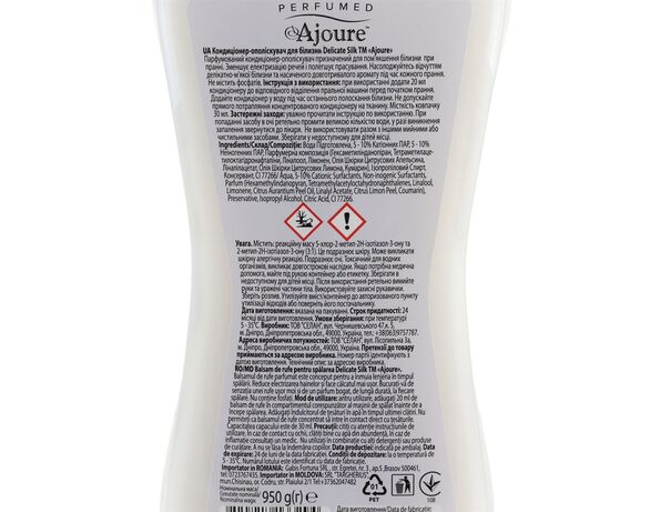 Кондиціонер-ополіскувач для білизни Ajoure Delicate Silk 950 г Аврора картинка 2 фото