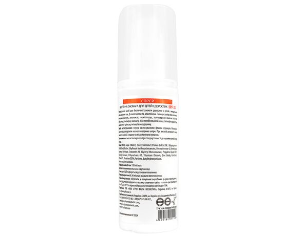 Спрей для засмаги дорослих, дітей The Lab Beauty SPF50+ 120 мл Аврора картинка 2 відгуки