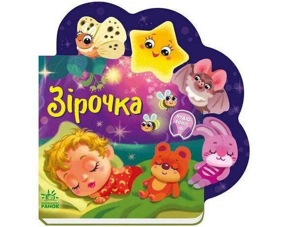 Книга дитяча видавництво Ранок серія Веселі віршики про все на світі Аврора дешево