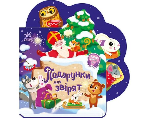 Книга дитяча видавництво Ранок серія Веселі віршики про все на світі Аврора картинка 3 вартість
