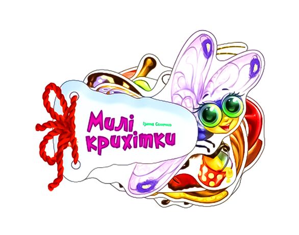 Книга дитяча видавництво Ранок серія Відгадай-но Аврора картинка 11 купити
