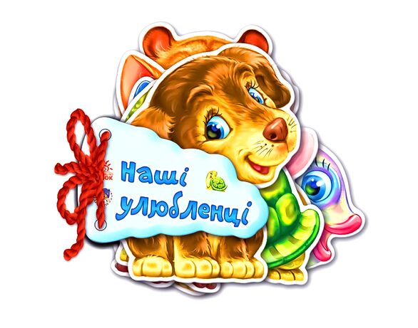 Книга дитяча видавництво Ранок серія Відгадай-но в Аврорі