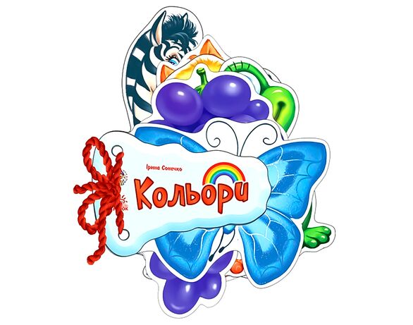 Книга дитяча видавництво Ранок серія Відгадай-но Аврора картинка 8 вартість
