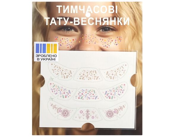 Тату-наклейки тимчасові Веснянки в асортименті Аврора фото
