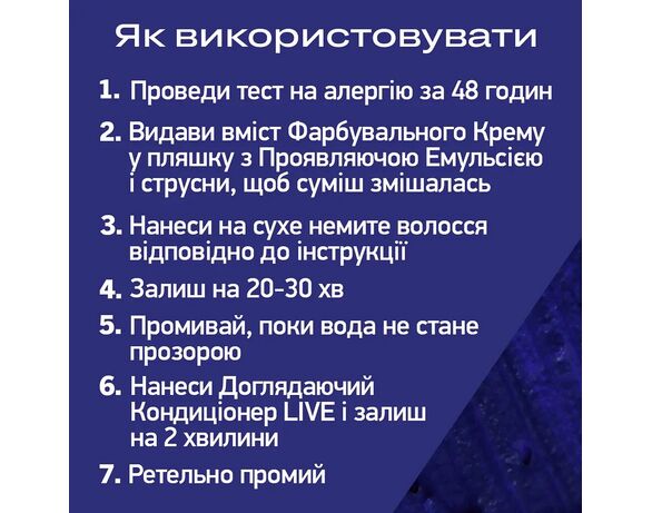 Крем-фарба для волосся стійка LIVE Сапфірово-синій U67 Аврора картинка 6 ціна
