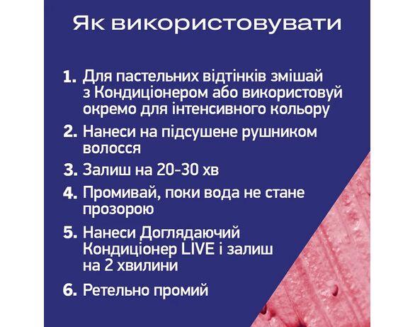 Крем-фарба для волосся напівстійка LIVE Перчик чилі 092 Аврора картинка 6 недорого