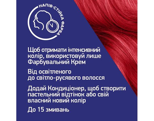 Крем-фарба для волосся напівстійка LIVE Перчик чилі 092 Аврора картинка 4 відгуки
