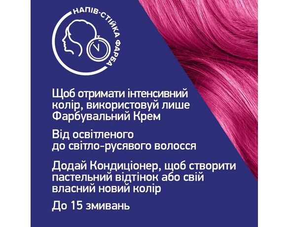 Крем-фарба для волосся напівстійка LIVE Шокуючий рожевий 093 Аврора картинка 4 недорого