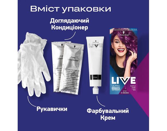 Крем-фарба для волосся напівстійка LIVE Фіолетовий панк 094 Аврора картинка 3 каталог