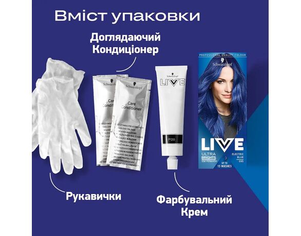 Крем-фарба для волосся напівстійка LIVE Яскравий ультрамарин 095 Аврора картинка 3 відгуки