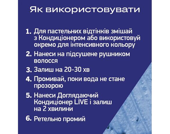 Крем-фарба для волосся напівстійка LIVE Яскравий ультрамарин 095 Аврора картинка 5 вартість