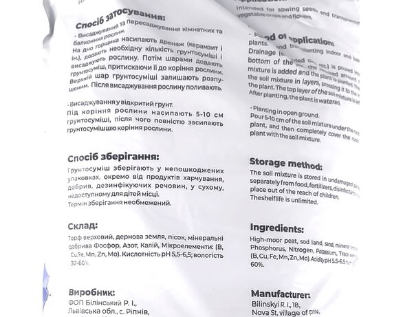 Грунтосуміш торф'яна ЗеленДар для розсади 7л Аврора картинка 2 недорого
