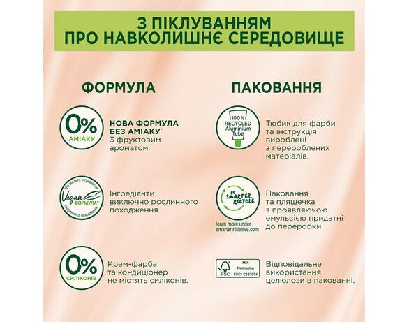 Крем-фарба для волосся стійка Palette Naturals Темно-русявий 6-0 Аврора картинка 7 каталог