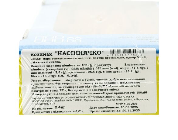Козинаки соняшникові палички ХОМІКО Насіннячко 400 г Аврора картинка 2 ціна