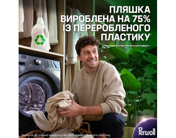 Засіб для прання світлих та білих тканин Perwoll Renew 1 л картинка 5 в Аврорі