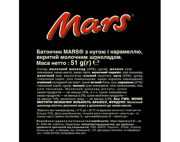 Батончик глазурований Mars з нугою та карамеллю 51 г Аврора картинка 2 ціна