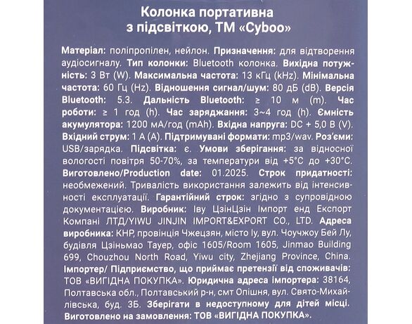 Колонка портативна з підсвіткою Cyboo Аврора картинка 5 з доставкою