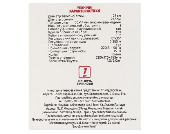 Вентилятор настільний GRUNHELM GFT-2011 2 швидкості білий 35 Вт Аврора картинка 4 ціна