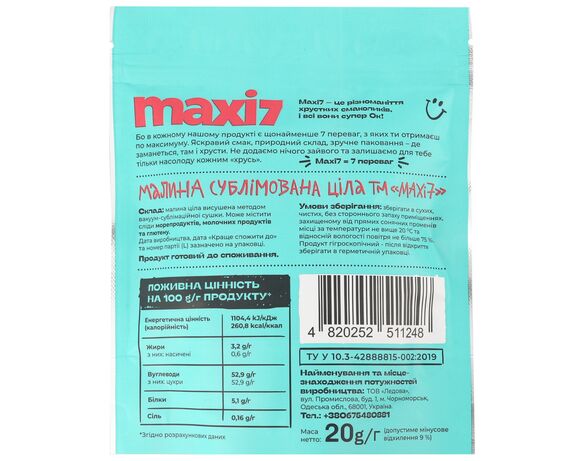 Малина сублімована цiла Maxi 7 20 г Аврора картинка 2 купити