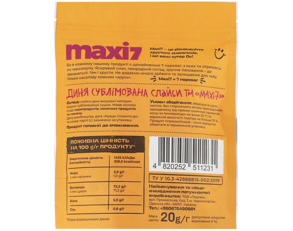 Диня сублімована слайси Maxi 7 20 г Аврора картинка 2 відгуки