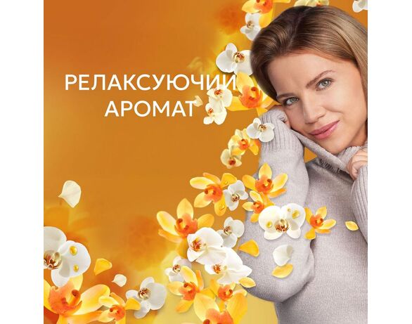 Кондиціонер для білизни LENOR Золота орхідея, ваніль 675 мл Аврора картинка 3 фото