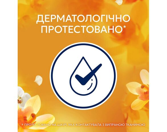 Кондиціонер для білизни LENOR Золота орхідея, ваніль 675 мл Аврора картинка 4 каталог