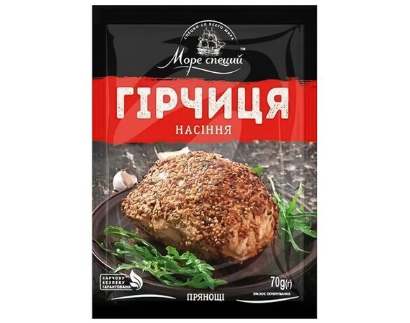 Гірчиця суха в зернах Море Спецій 70 г Аврора з доставкою