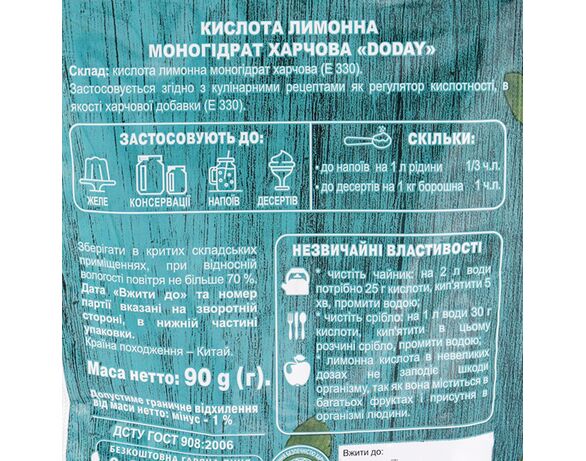 Кислота лимонна моногідрат харчова Doday 90 г картинка 3 в Аврорі