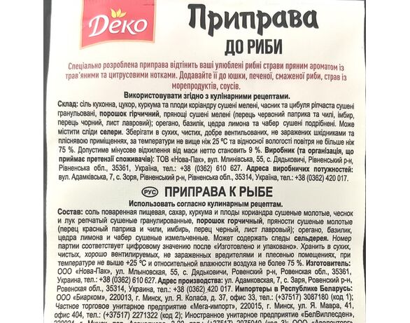 Приправа до риби Деко 25 г картинка 2 в інтернет-магазині Аврора