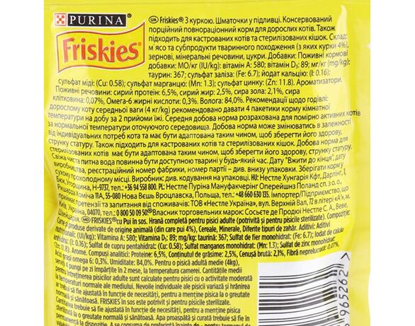Корм для котів Friskies Курка пауч 85 г Аврора картинка 2 фото