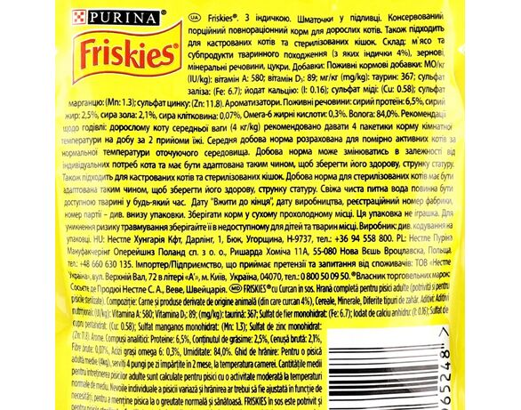 Корм для котів Friskies Індичка пауч 85 г Аврора картинка 2 фото