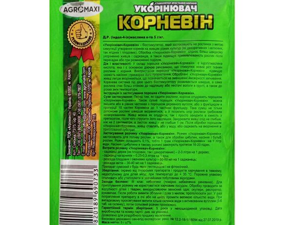 Добриво для росту рослин Корневін 5 г Аврора картинка 3 купити