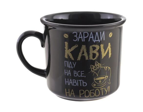 Чашка керамічна декорована чорна 350 мл Аврора відгуки