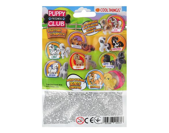 Фігурка іграшкова колекція COOL THINGS серія Puppy Club Friends Фартові конячки картинка 3 в інтернет-магазині Аврора