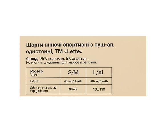 Шорти жіночі спортивні з пуш-ап Lette однотонні р.S-M картинка 6 в Аврорі