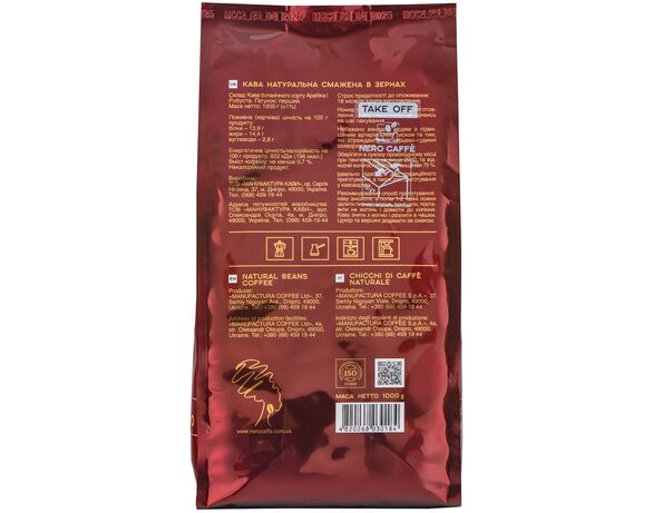 Кава натуральна смажена в зернах NERO CAFFE EXPERT 1000 г Аврора картинка 2 недорого
