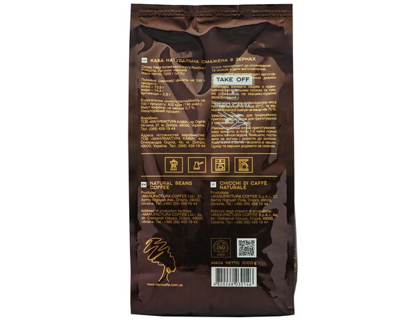 Кава натуральна смажена в зернах NERO CAFFE CREMA AROMA 1000 г Аврора картинка 3 вартість