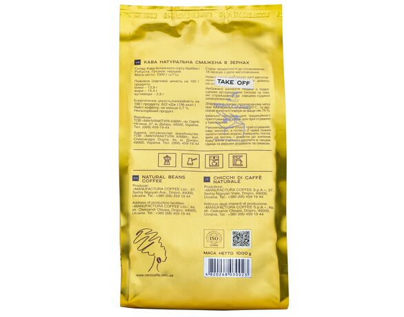 Кава натуральна смажена в зернах NERO CAFFE GOLD 1000 г Аврора картинка 3 дешево